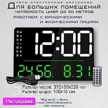Большие настенные электронные часы.Температура Влажность Календарь День недели Пульт дистанционного управления