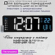 Большие настенные часы Время Календарь День недели Температура Таймер Секундомер Пульт управления, фото 2