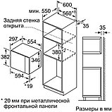 Микроволновая печь Bosch BFL524MW0, фото 6