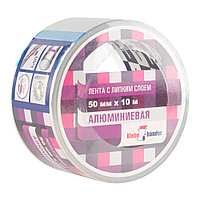 Лента алюминиевая Klebebander 50мм*10м, 50 мкм