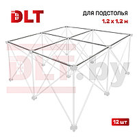 Поперечные перекладины для подстолья DLT Сороконожка 1,2м х 1,2м, арт.1834