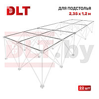 Поперечные перекладины для подстолья DLT Сороконожка 2,35м х 1,2м, арт.1836