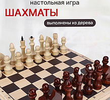 Шахматы деревянные 29х29 см. классические / Настольная игра, 32 глянцевые фигуры