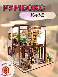 Румбокс сборная модель "Кафе"