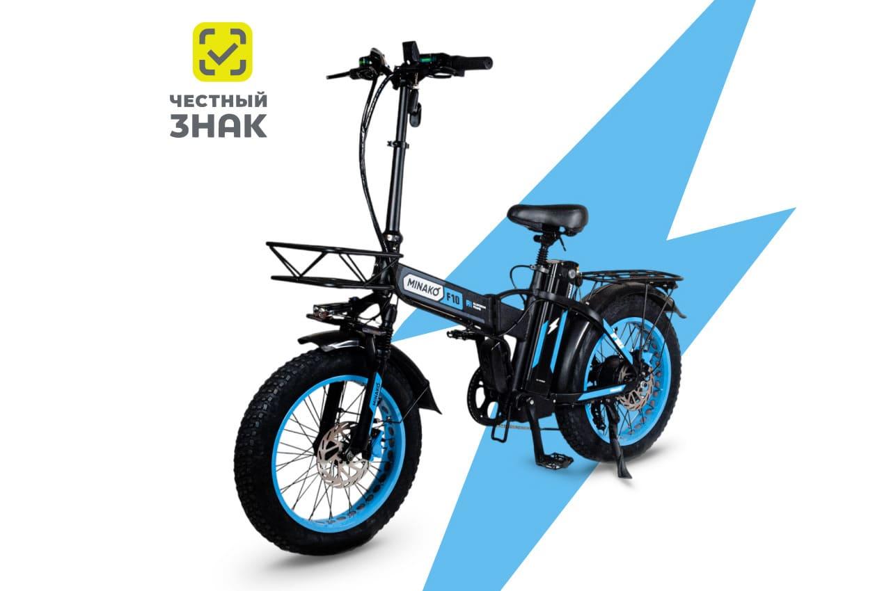 Электровелосипед Minako F10 Pro (синий)