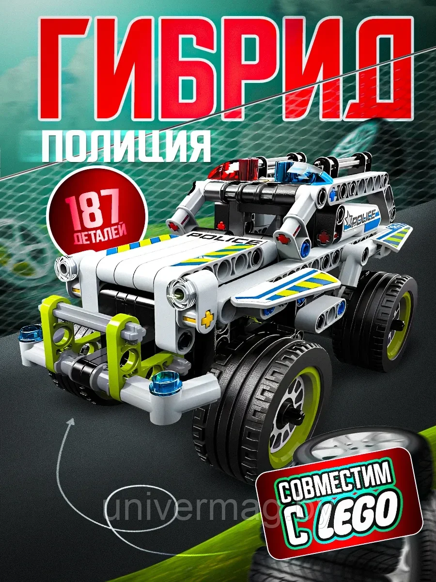 Конструктор Полицейский внедорожник