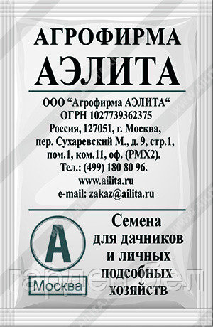 Арбуз Огонек 15шт Б\П Аэлита