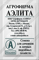 Свекла столовая Щец-борщец 3г Б\П Аэлита