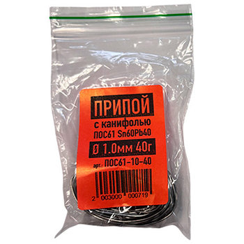 Припой для пайки Sn60Pb40 (ПОС-61) с добавлением канифоли Ø 1мм, 40г