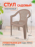 Кресло пластиковое садовое ЭльфПласт бежевый, фото 4