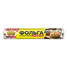 Фольга пищевая