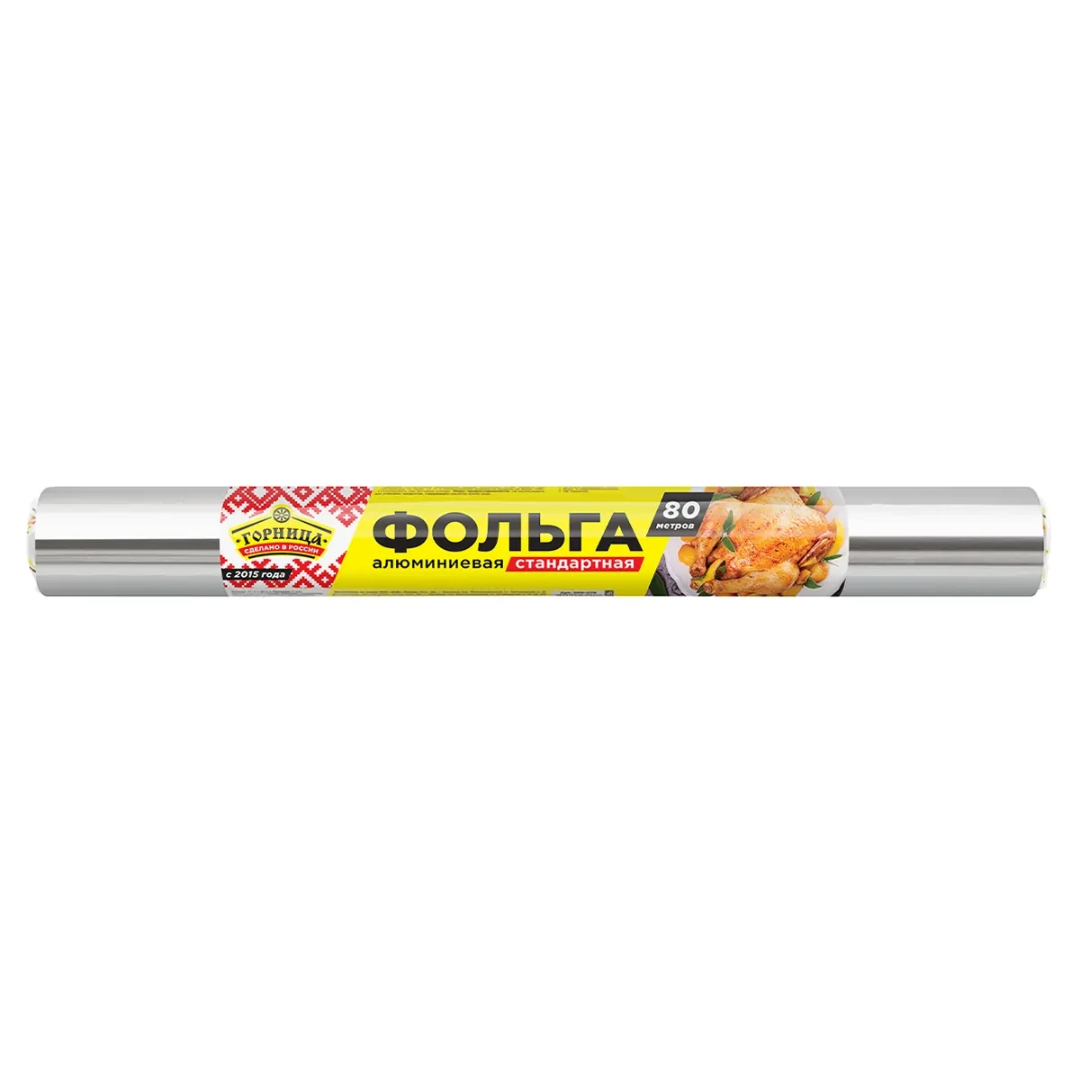 Фольга пищевая Горница Стандартная 44 см х 80 м 8 мкм