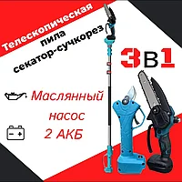 Высоторез садовый аккумуляторный Stohf (штанга 2.5 м, цепная пила шина 15 см, секатор, 2 АКБ 2 Ач)