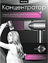 Фен с насадками для волос профессиональный 5в1 с ионизацией Dyson дайсон, фото 4