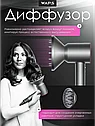 Фен с насадками для волос профессиональный 5в1 с ионизацией Dyson дайсон, фото 8