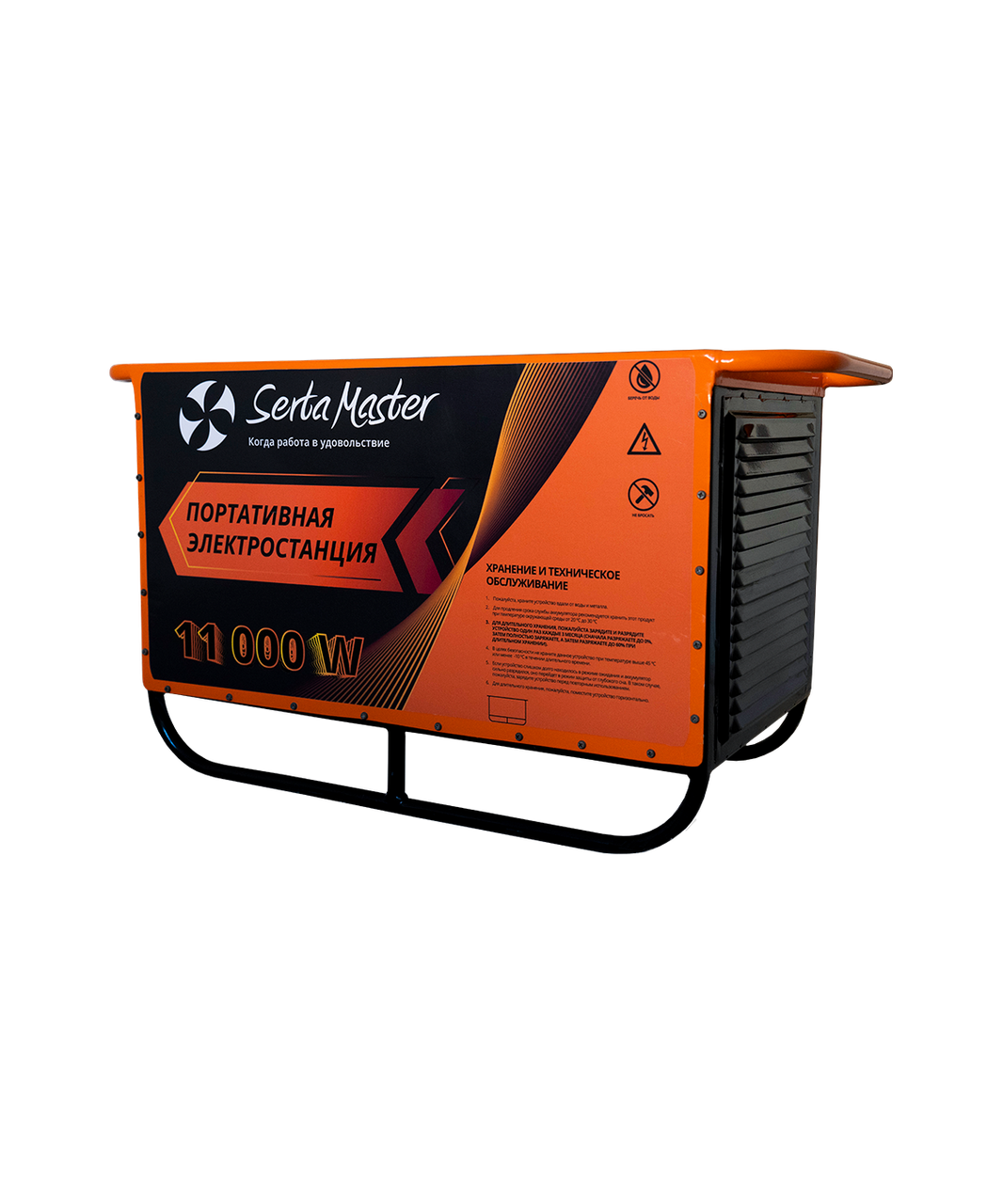 Портативная электростанция Serta Master 11000W