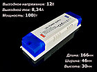 Блок питания пластик 100W 12V 8.34А IP40, фото 2