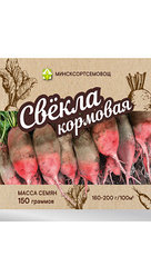 Семена Свекла Кормовая Рекорд Поли (150 гр) Польша