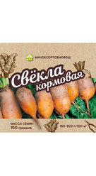 Семена Свекла кормовая Голиат (150 гр) МССО