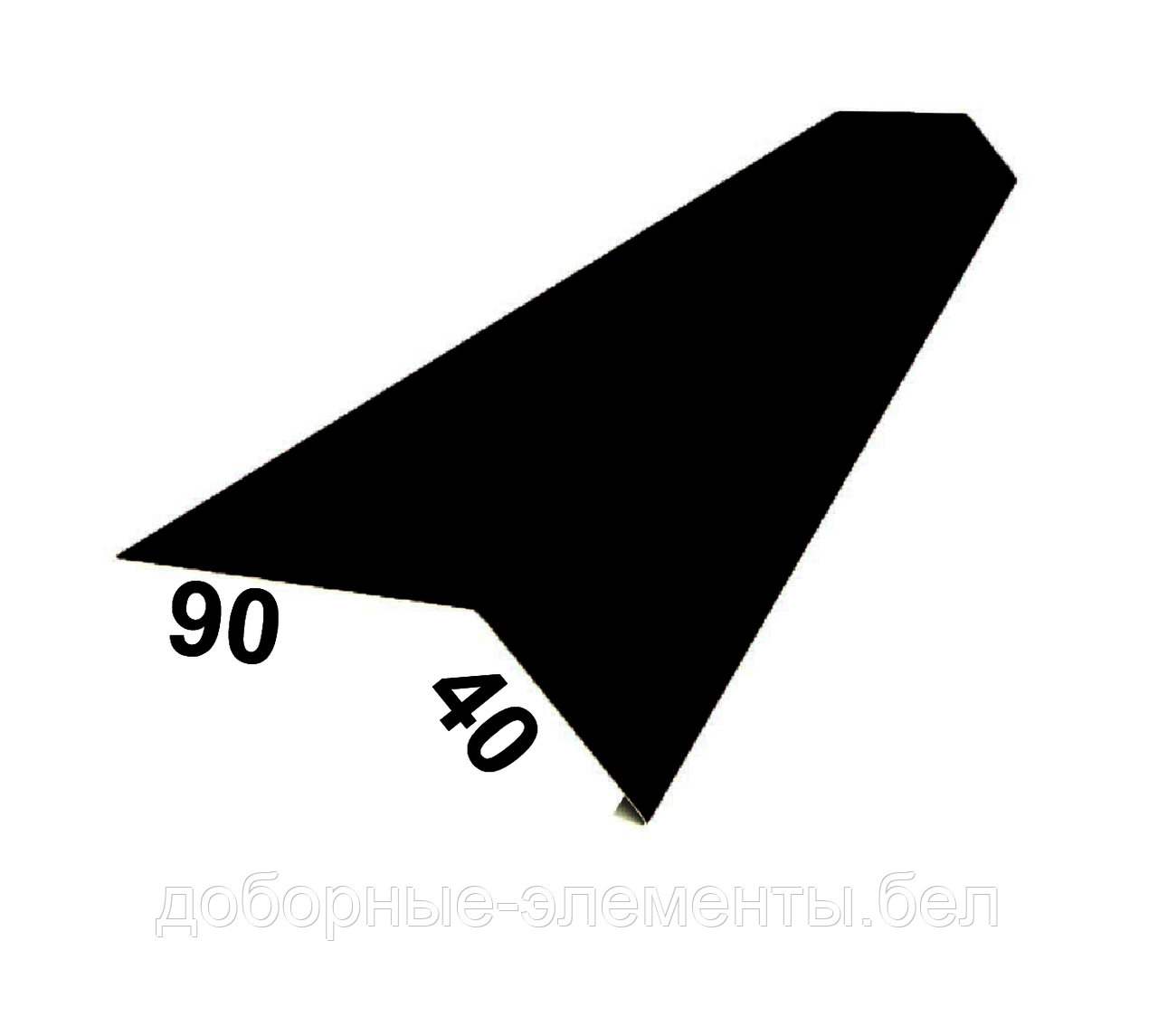 Карнизная планка (капельник) RAL9005 черный 90Х40 мм