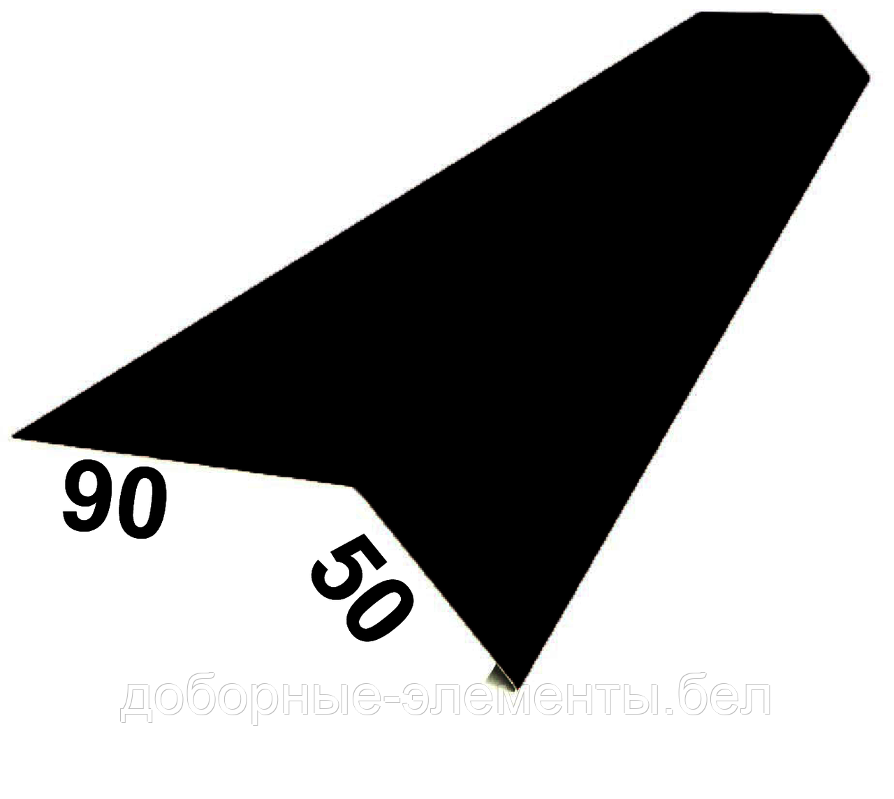 Карнизная планка (капельник) RAL9005 черный 90Х50 мм