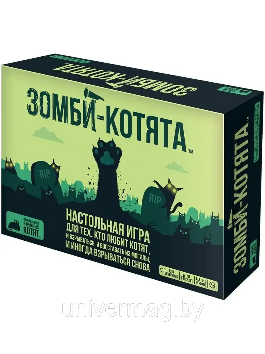 Настольная игра Взрывные котята: Зомби-котята