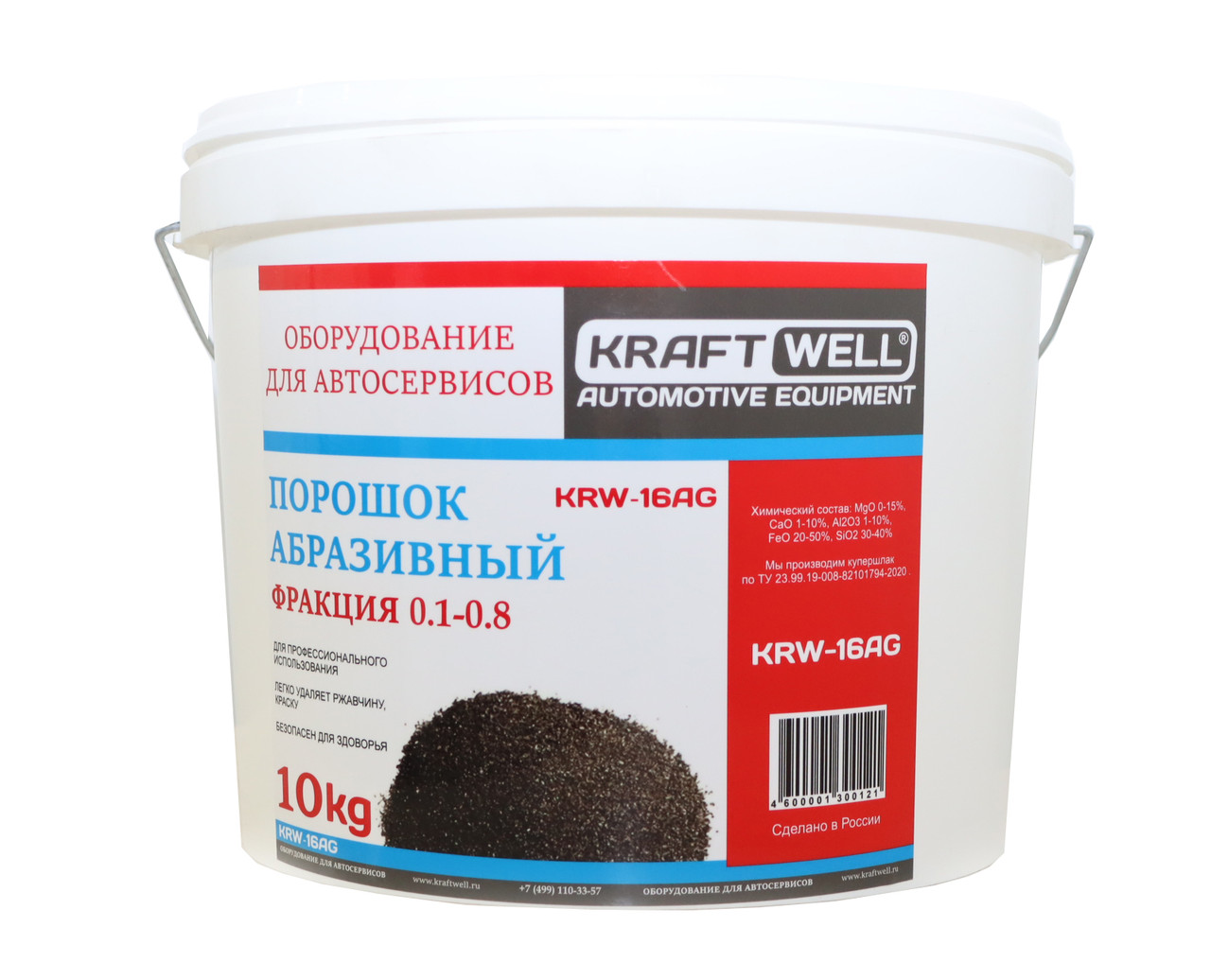 KraftWell KRW-16AG Порошок абразивный для пескоструйных аппаратов (купершлак), фракция 0,1-0,8мкм, вес 10кг, фото 1