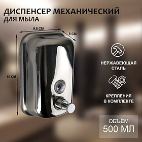 Диспенсер механический для антисептика, жидкого мыла, 500 мл, нержавеющая сталь