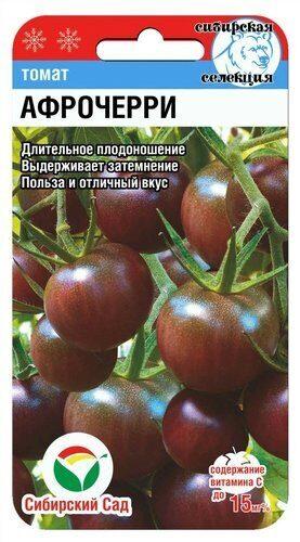 Томат Афрочерри 20шт Сибирский Сад