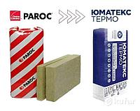 Утеплитель Юматекс Термо (PAROC) Linio 15 1200x600х100мм (2.16м²) 105 кг/м3