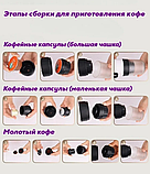 Кофемашина капсульная портативная 3в1, фото 6