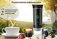 Кофемашина капсульная портативная 3в1