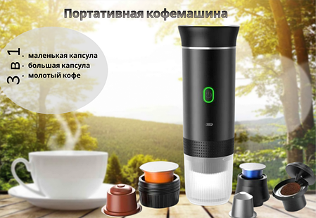 Кофемашина капсульная портативная 3в1, фото 2