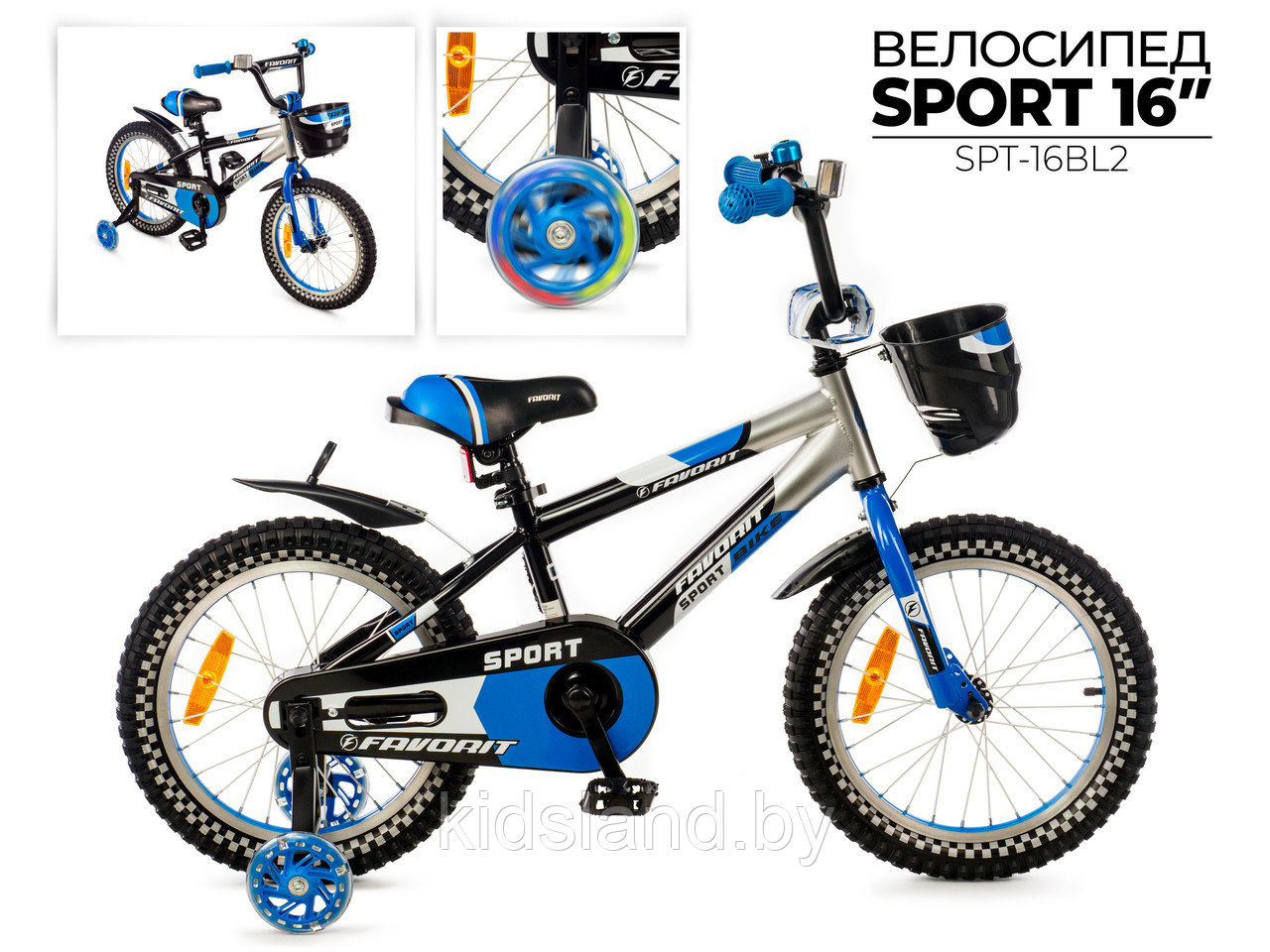 Детский велосипед Favorit  SPORT 16'' синий