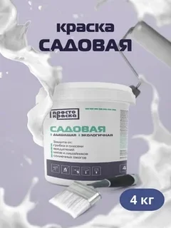 Краска садовая для деревьев 4 кг