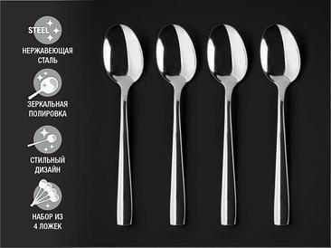 Набор столовых ложек Perfecto Linea Majestic 21-400300P