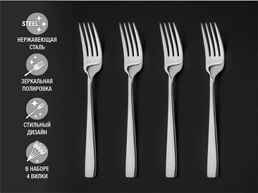 Набор столовых вилок Perfecto Linea Majestic 21-400200P