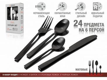 Набор столовых приборов Perfecto Linea Majestic 21-250130BLM