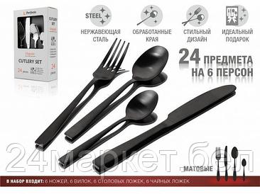 Столовые приборы