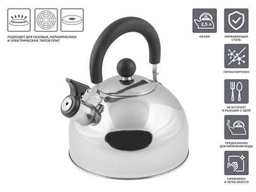 Чайник со свистком Perfecto Linea Holiday 52-121518 (серебристый металлик)