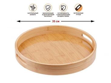 Поднос Perfecto Linea 38-350000