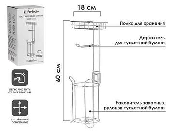 Держатель для туалетной бумаги Perfecto Linea 35-230002