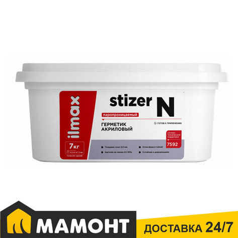 Герметик акриловый пароизоляционный ilmax stizer N (наружный), 7 кг, фото 2