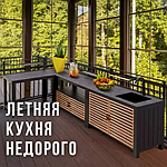 Недорогие проекты летних кухонь: как сделать так, чтобы ваша дача стала центром лучшего отдыха