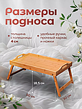 Бамбуковый столик поднос складной для завтрака, фото 6