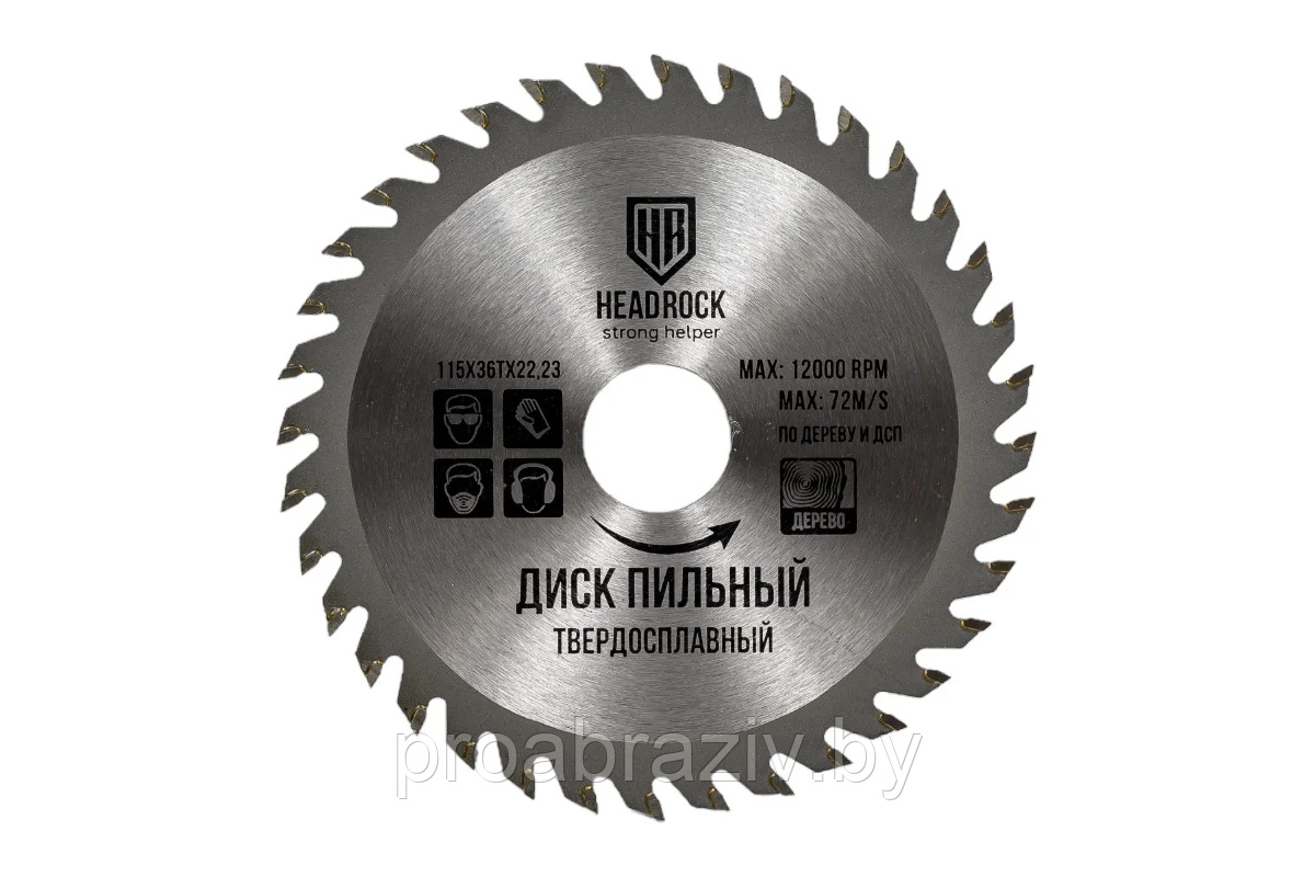 Диск пильный по дереву 115мм х 36 зуба х посадка 22.23 мм, HeadRock
