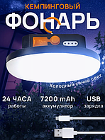 Ультраяркий фонарь подвесной с крючком для кемпинга