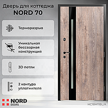 Входные теплые двери NORD 70