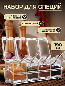 Набор баночек для специй с ложками