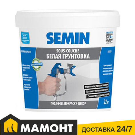 Грунтовка SEMIN SOUS-COUCHE AIRLESS (белая крышка), 20 кг, фото 2